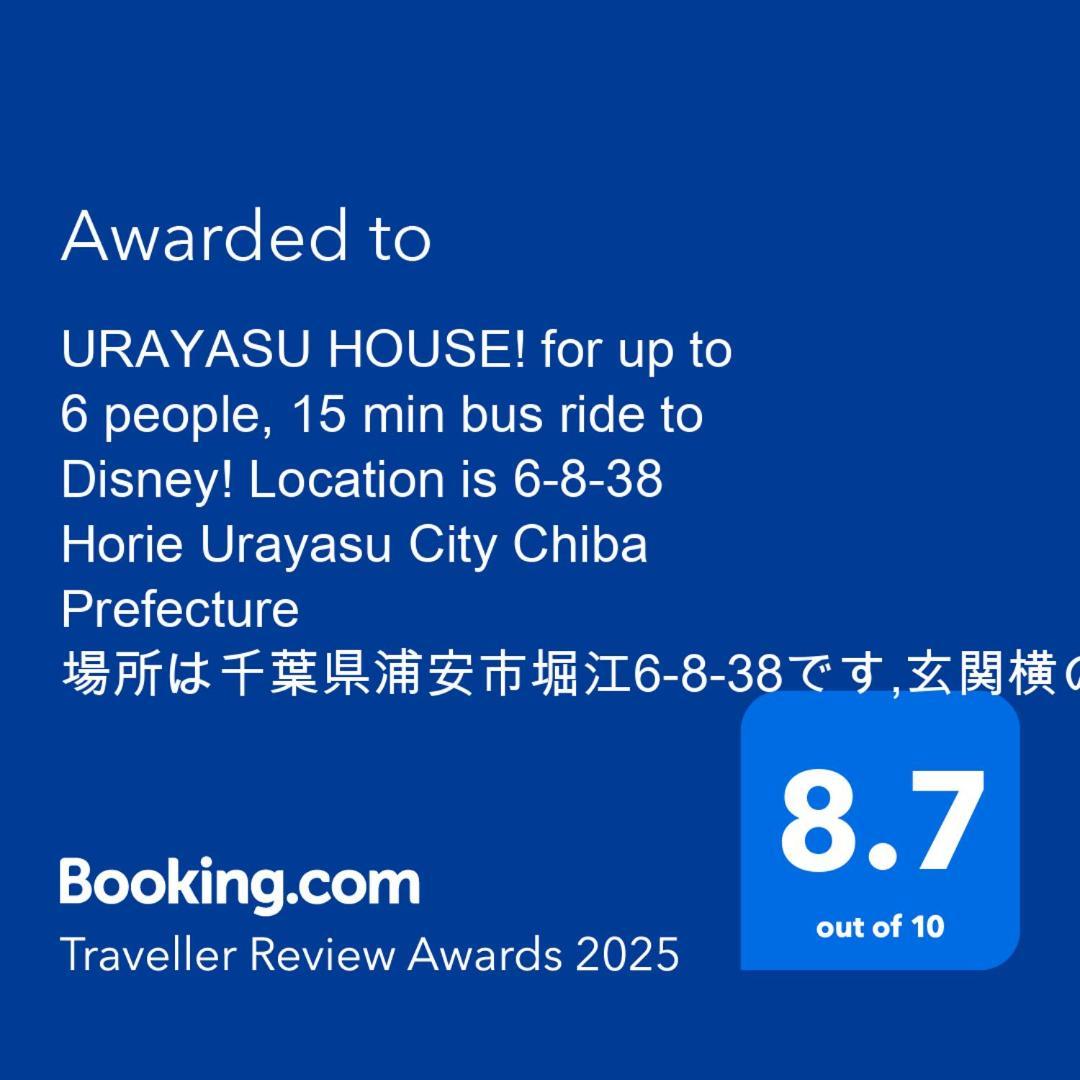 Urayasu House! For Up To 6 People, 15 Min Bus Ride To Disney! Tōkyō Extérieur photo